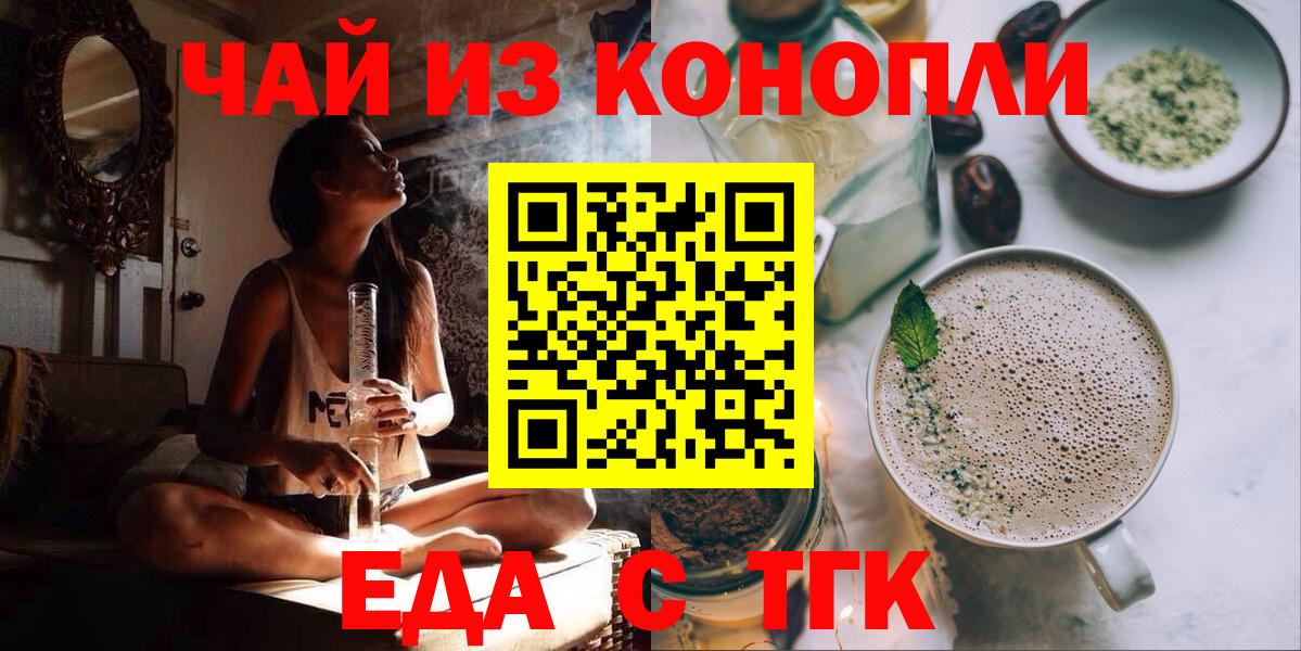 Печенье с ТГК конопля Дербент
