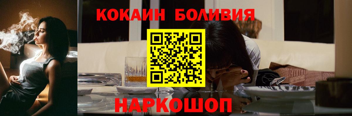 Cocaine Columbia  Вход с VPN  КОКАИН  Дербент  Cocaine Перу 