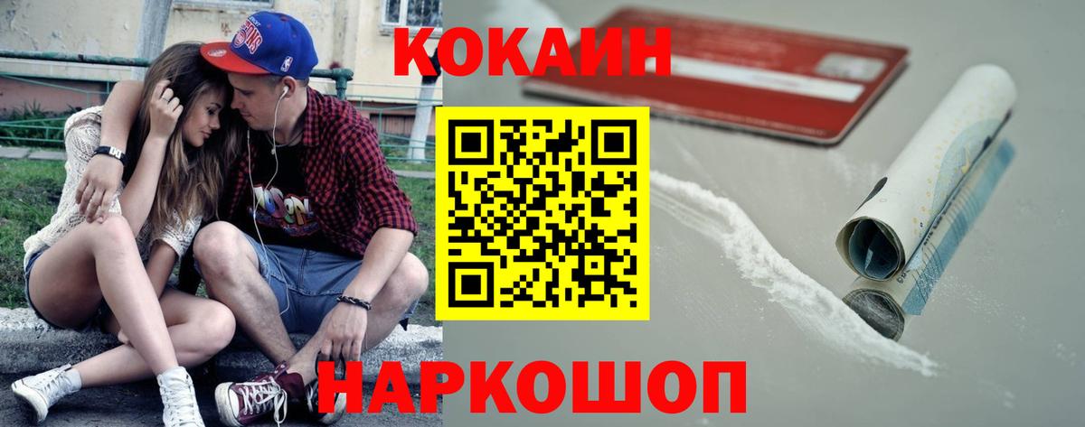 Cocaine VHQ Дербент