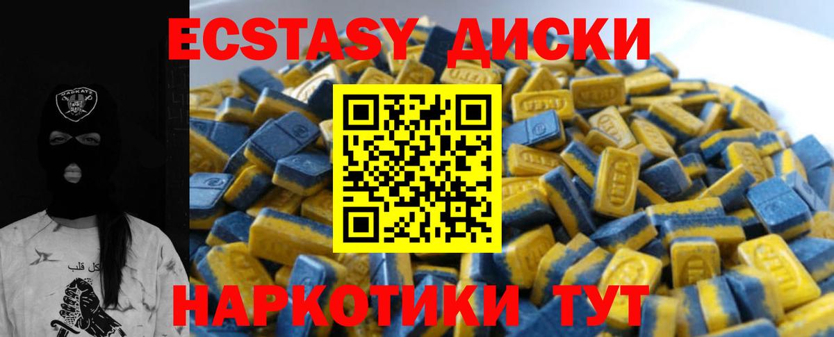 Ecstasy Cube Дербент