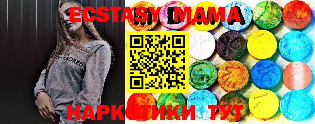 ЭКСТАЗИ  Экстази Cube  Дербент  Вход с VPN  Ecstasy 300 mg 