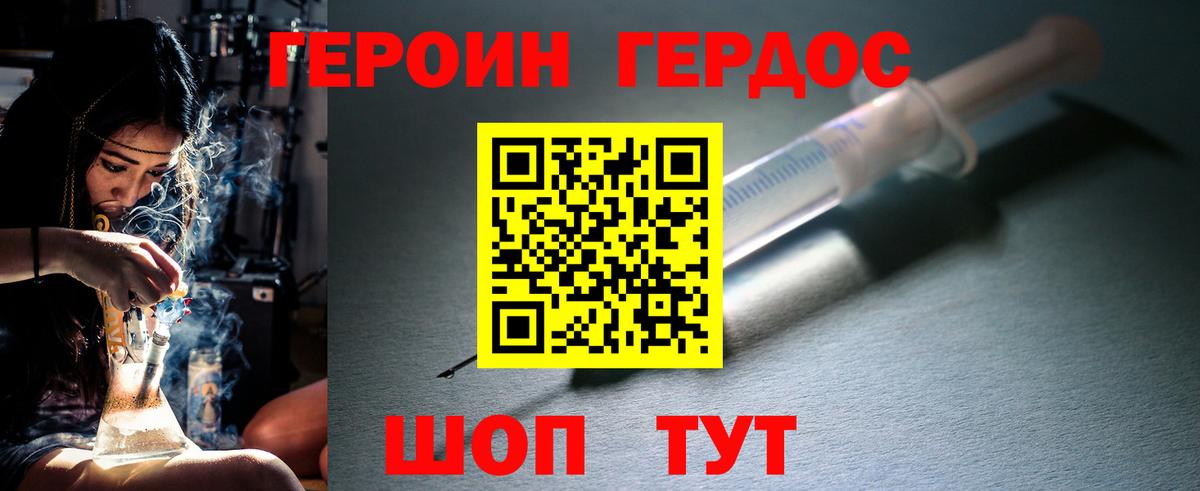 Героин герыч Дербент