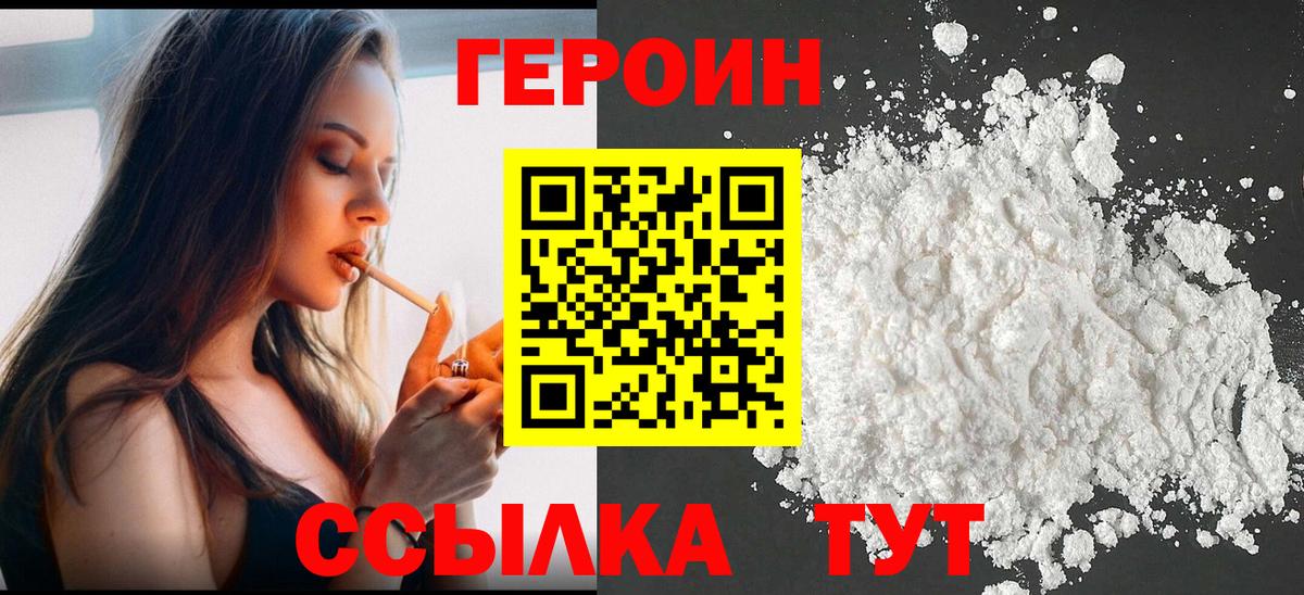 Героин афганец  Вход с VPN  Дербент 