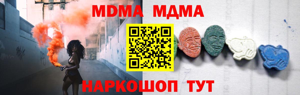 МДМА  MDMA crystal  Вход с VPN  MDMA молли  Дербент 
