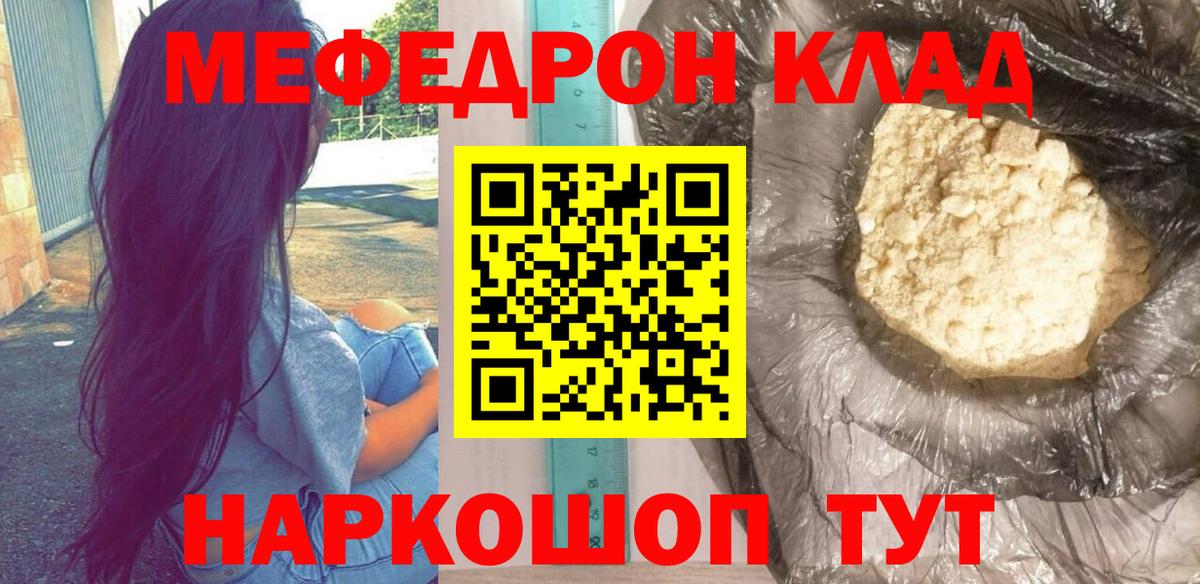 Меф Дербент