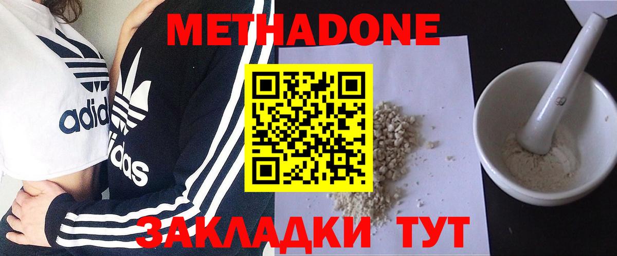 Дербент  Метадон мёд  МЕТАДОН кристалл  Вход с VPN 