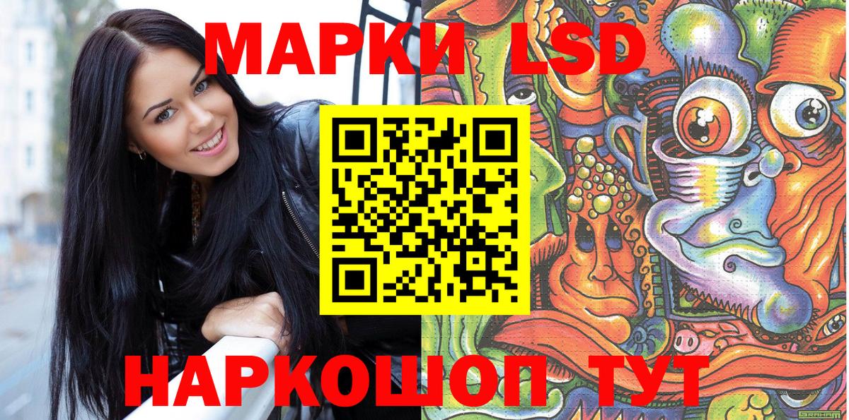 Марки 25I-NBOMe 1,5мг Дербент