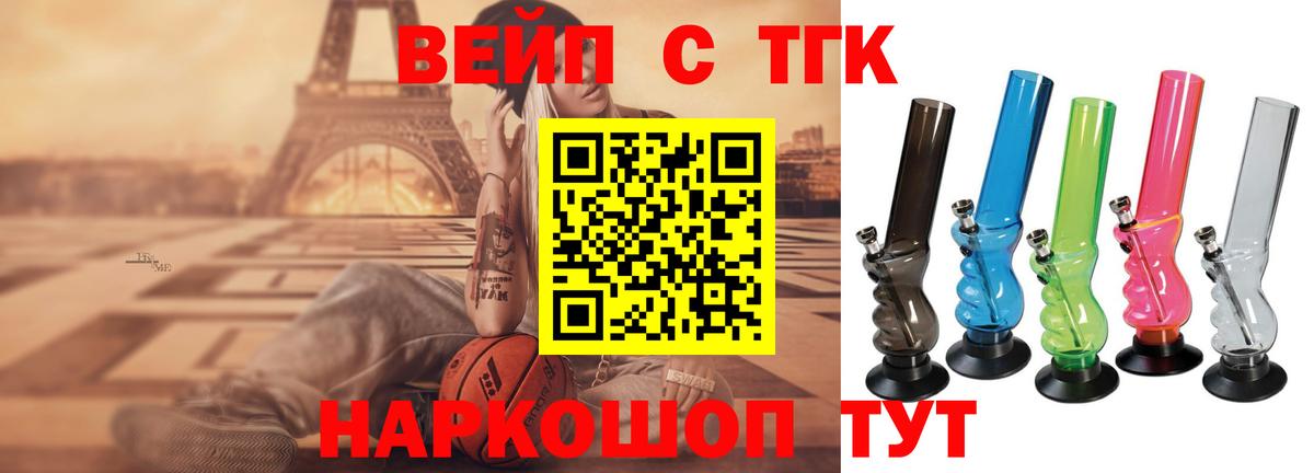 Дистиллят ТГК жижа Дербент