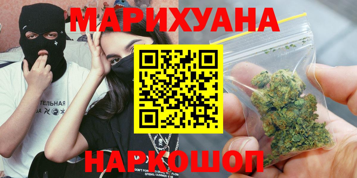 МАРИХУАНА конопля  Марихуана марихуана  Вход с VPN  Дербент 